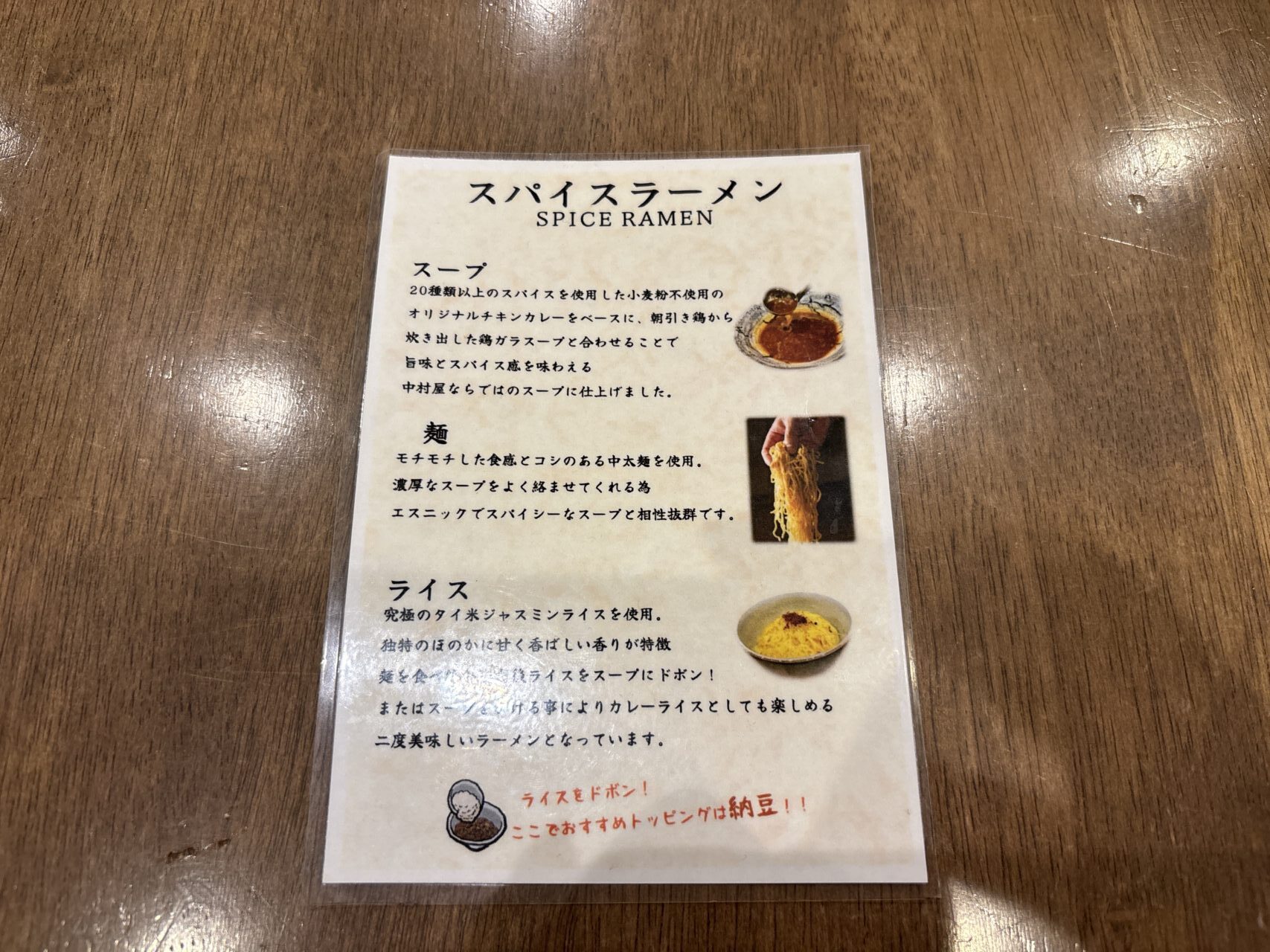 大名カレー中村屋