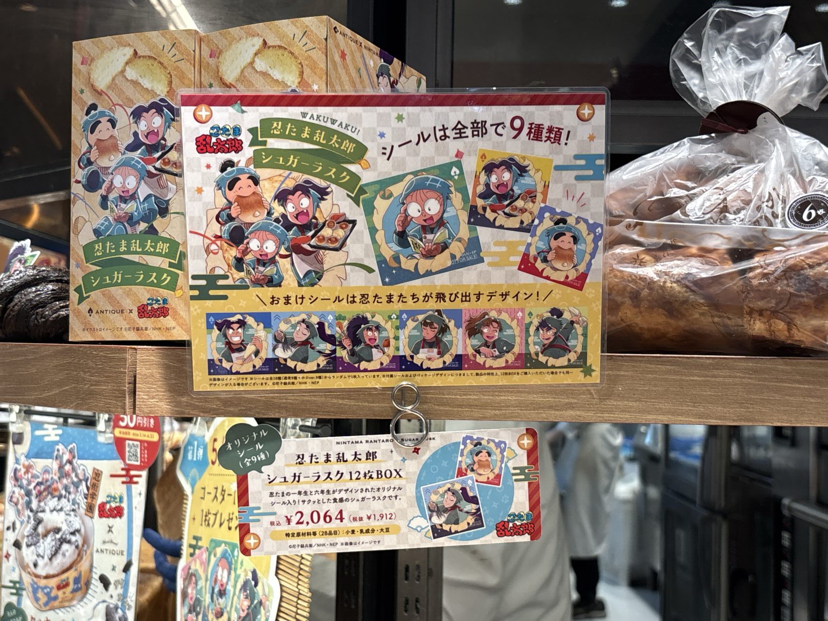 ハートブレッドアンティーク