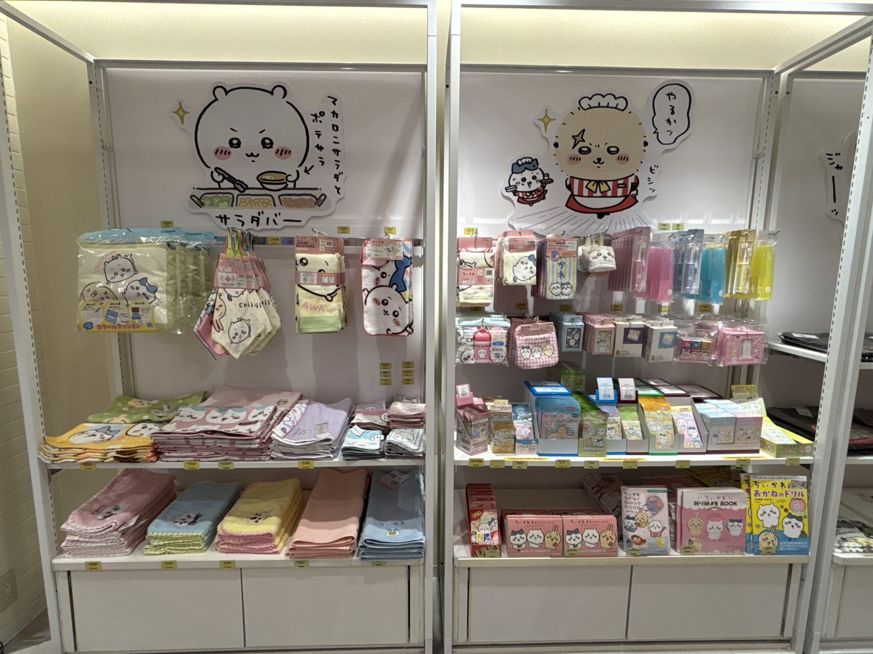 ちいかわ討伐フェア