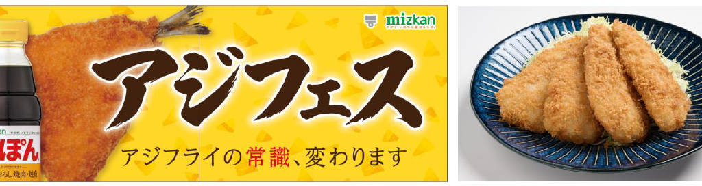 アジフェス