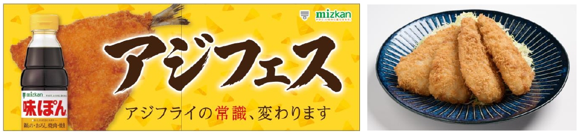 アジフェス