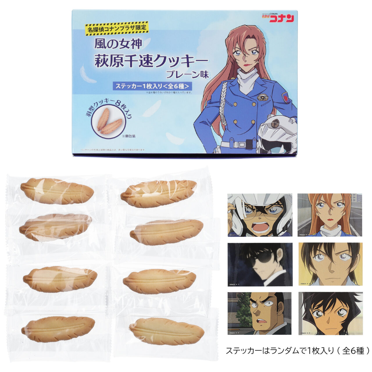名探偵コナンプラザ