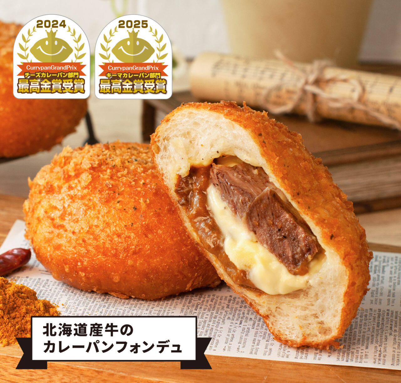 ペンギンベーカリーCoco西中洲店
