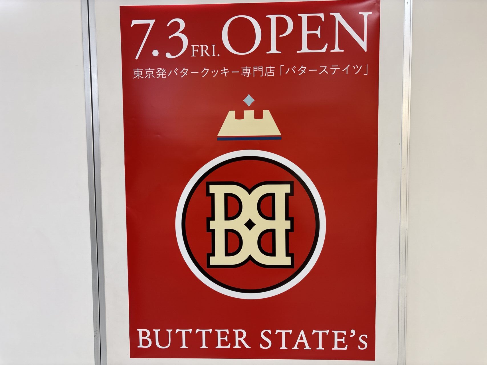 大丸福岡天神店