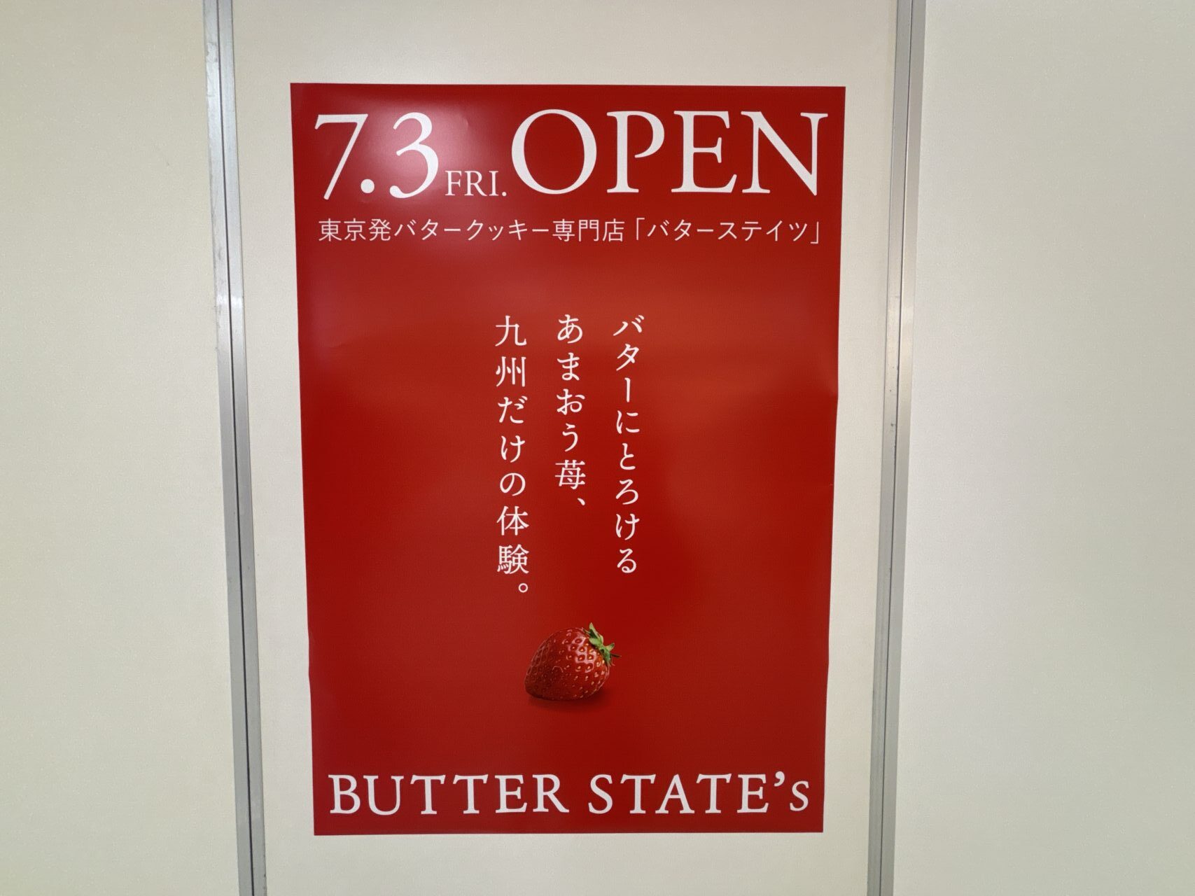 大丸福岡天神店