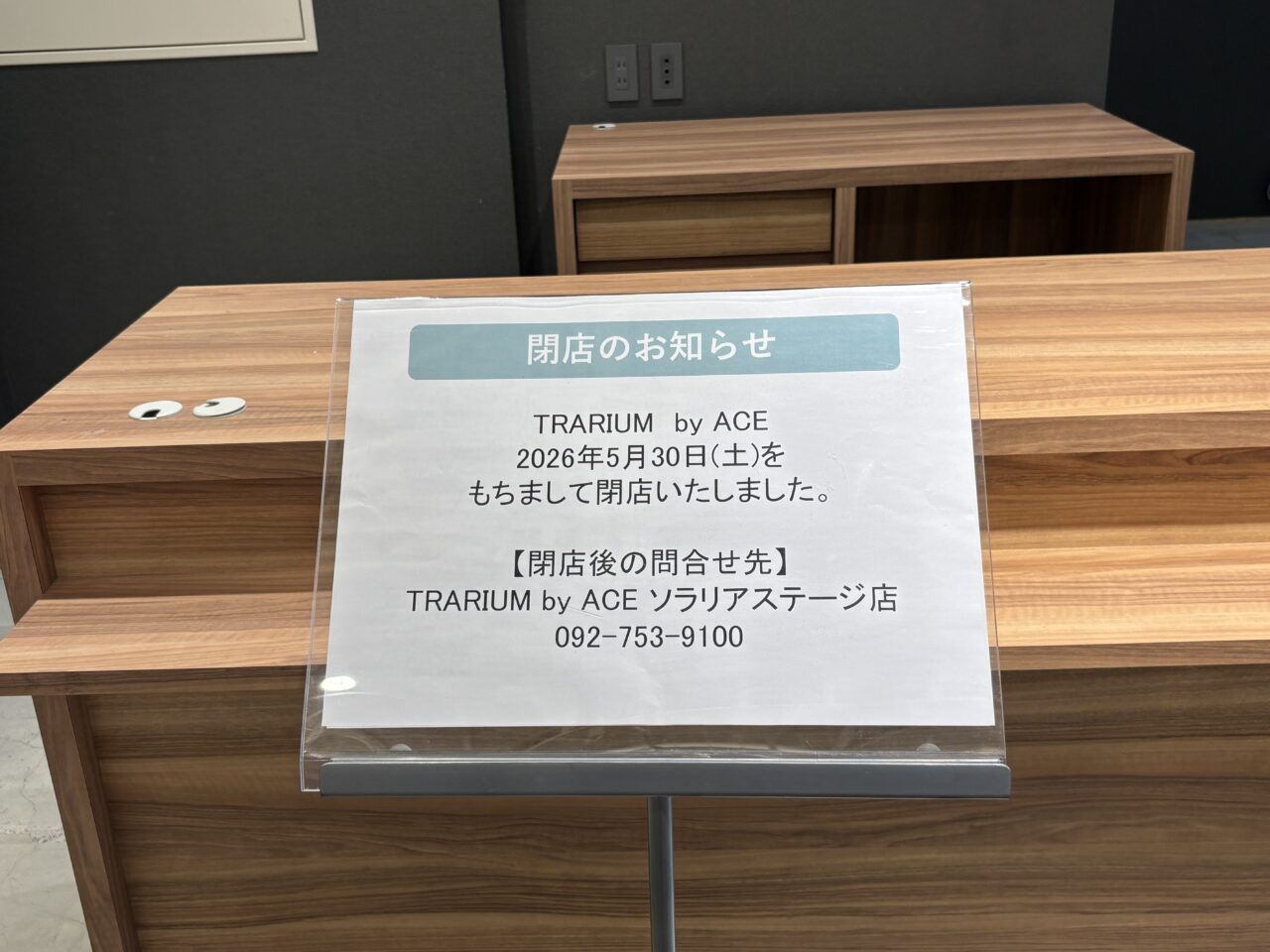 プラリバ
