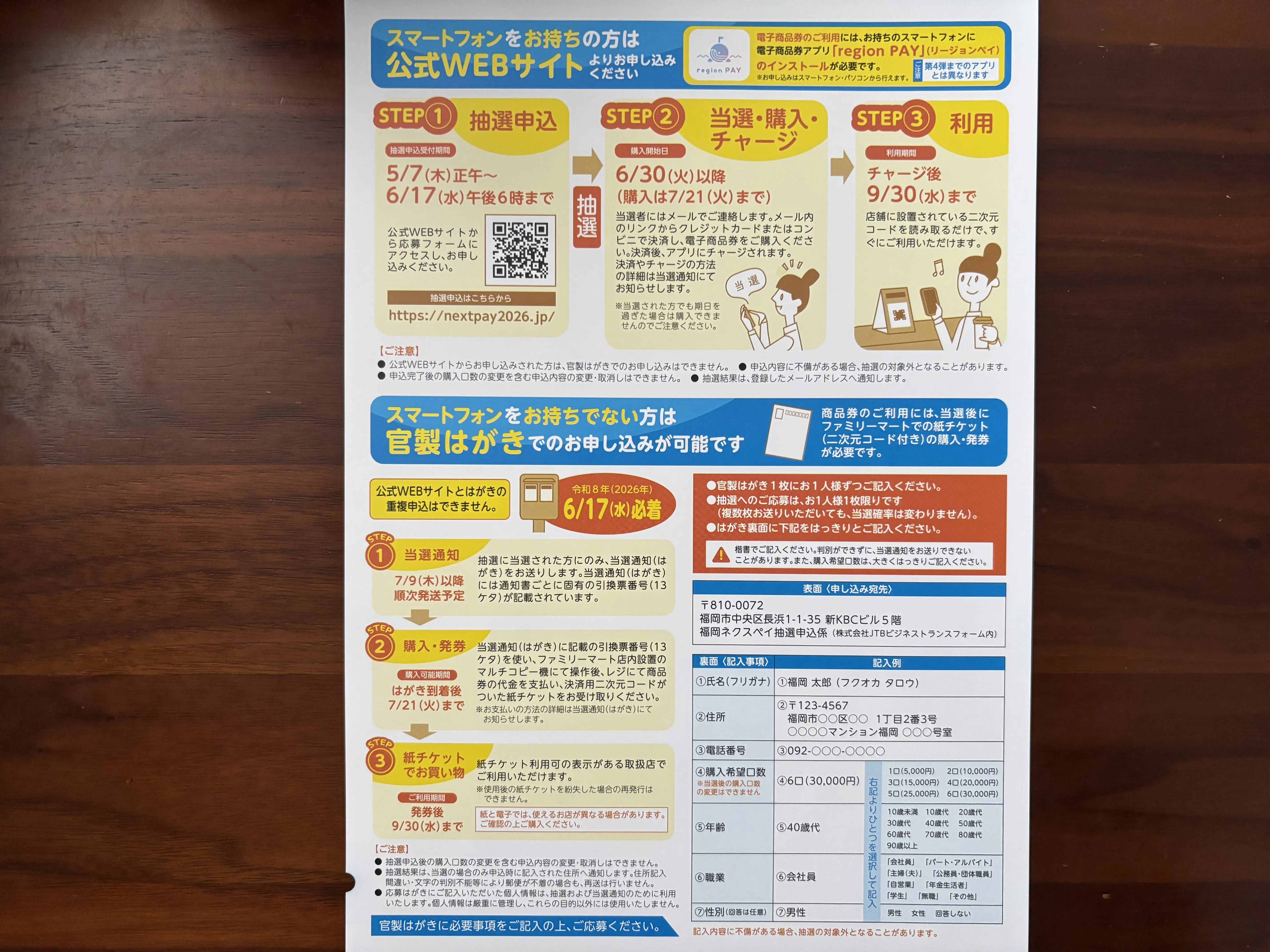 ネクスペイ
