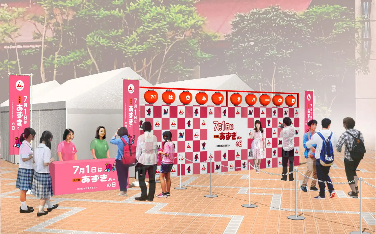 あずきバー祭り2026