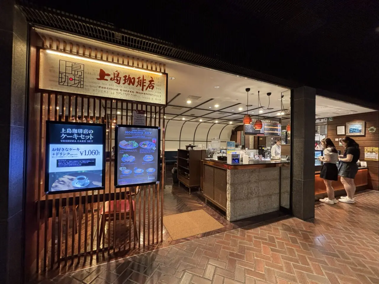 上島珈琲店