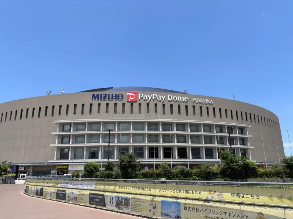 みずほPayPayドーム福岡