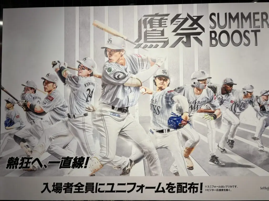 鷹祭SUMMERBOOST