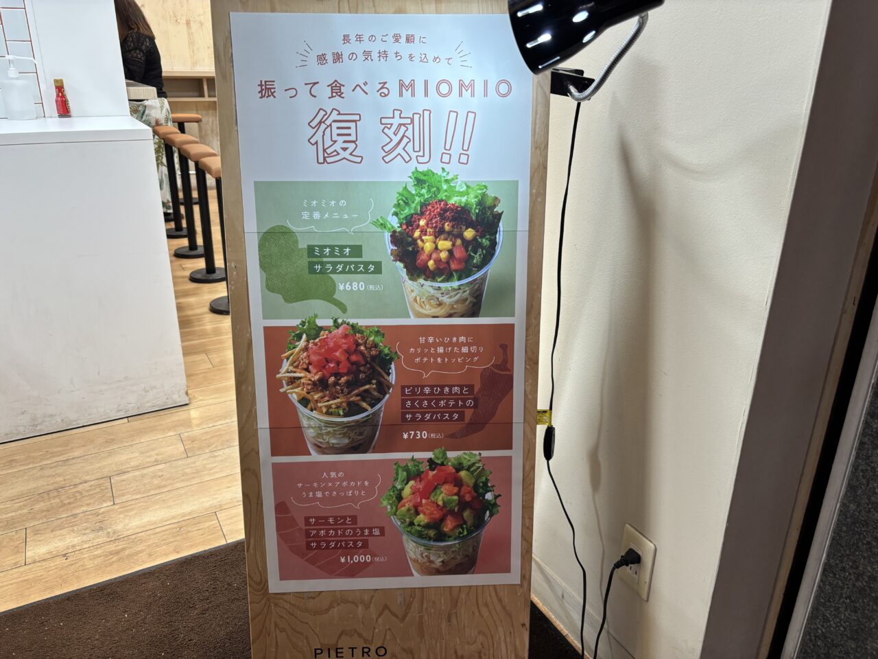 MIOMIO天神地下街店