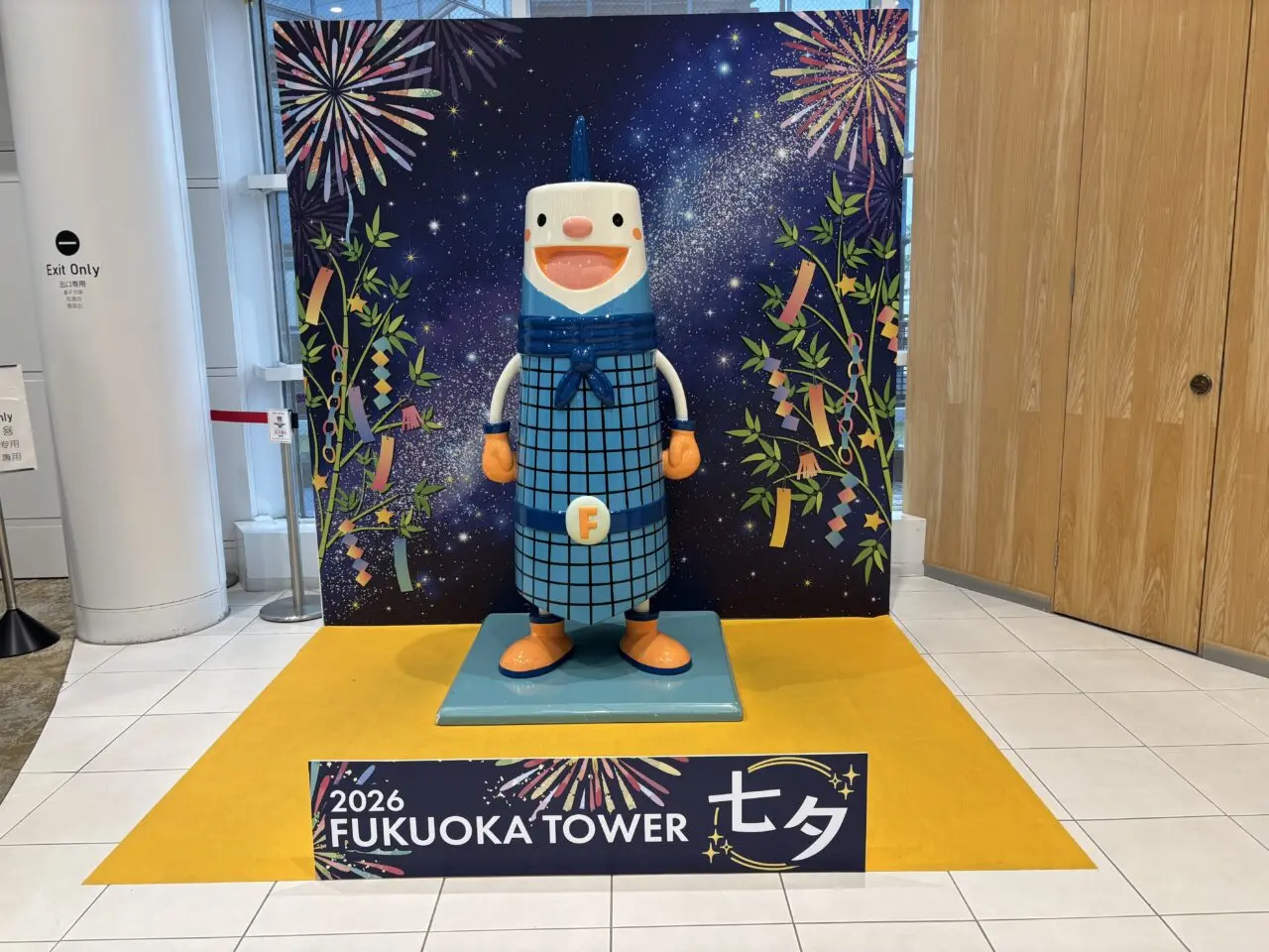 福岡タワー