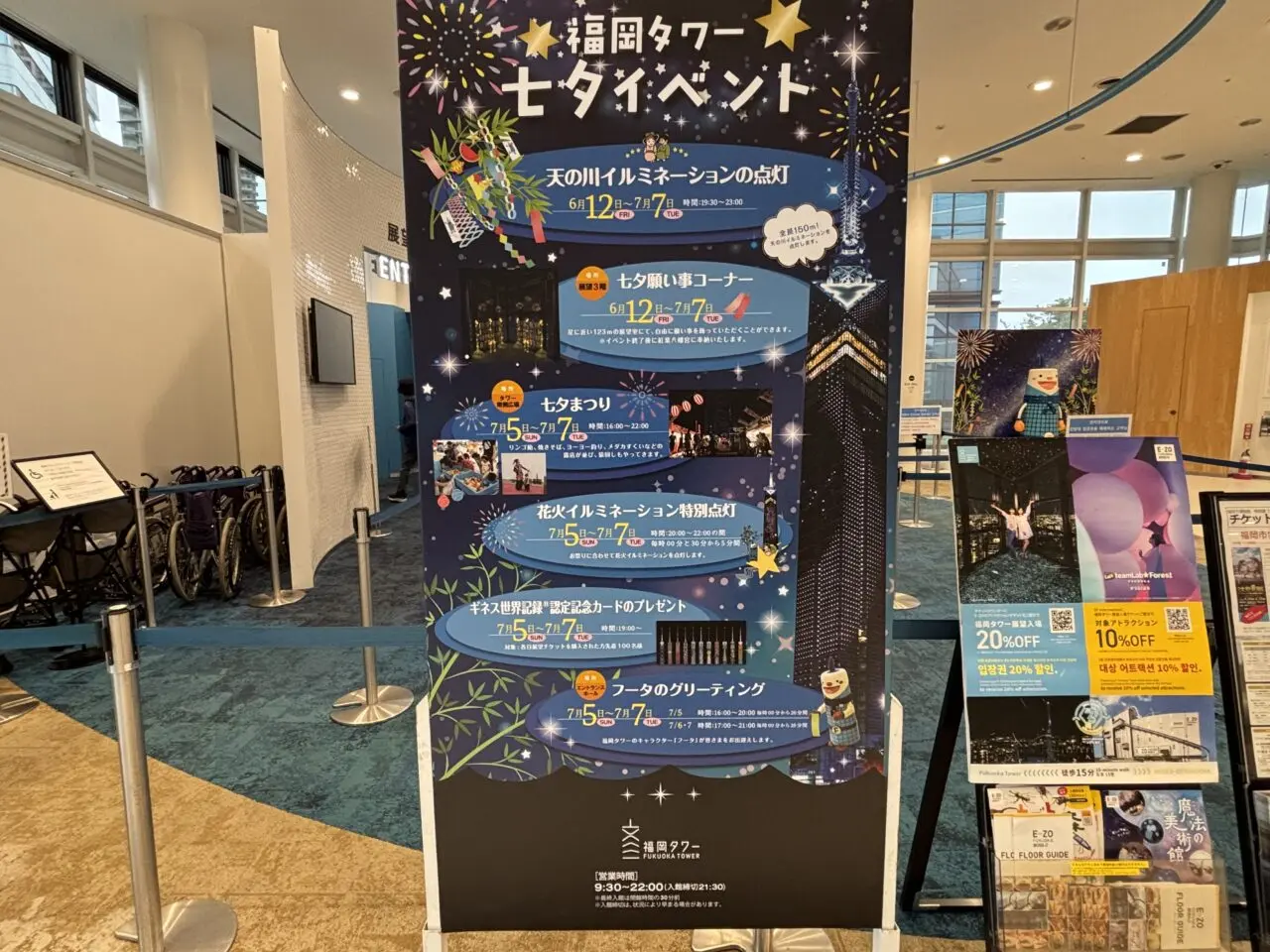 福岡タワー
