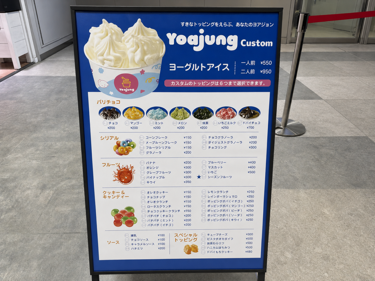 ヨアジョンソラリア
