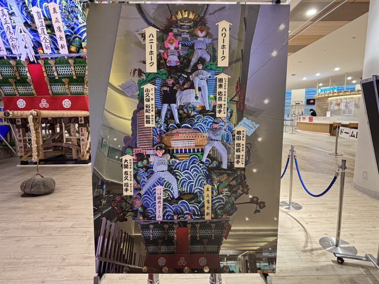 飾り山福岡ドーム2026