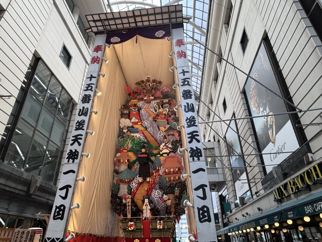 飾り山天神一丁目2026
