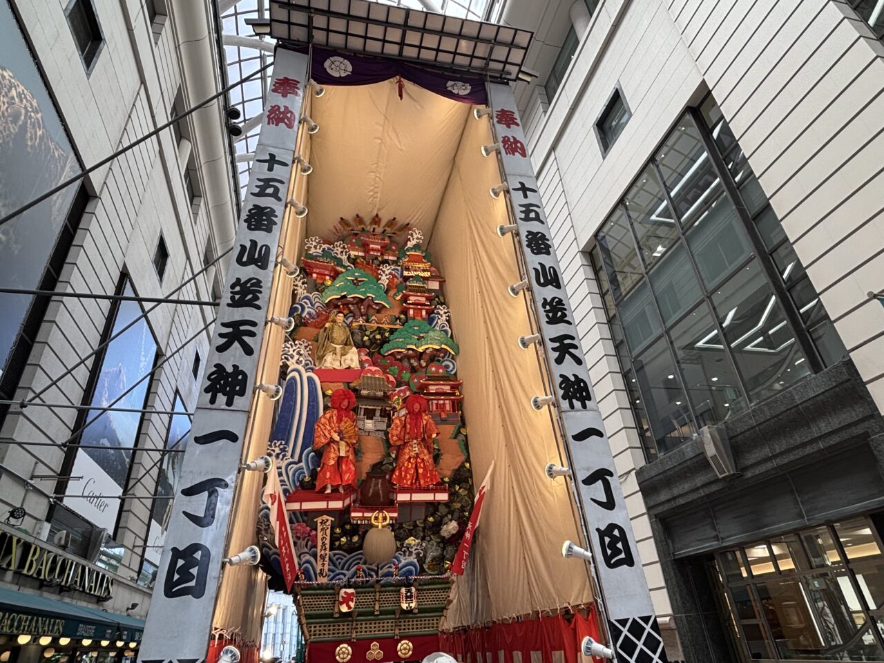 飾り山天神一丁目2026