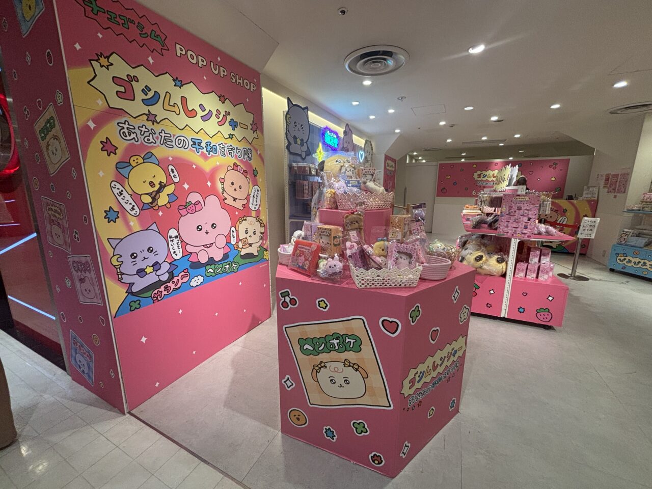 チェゴシムポップアップ