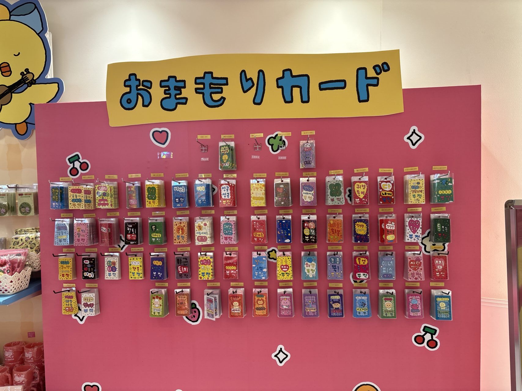 チェゴシムポップアップ