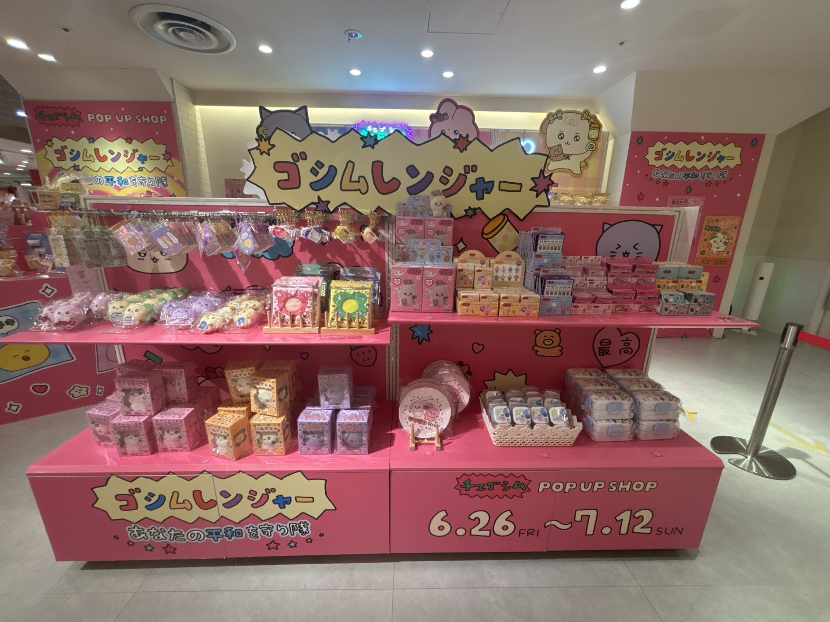 チェゴシムポップアップ