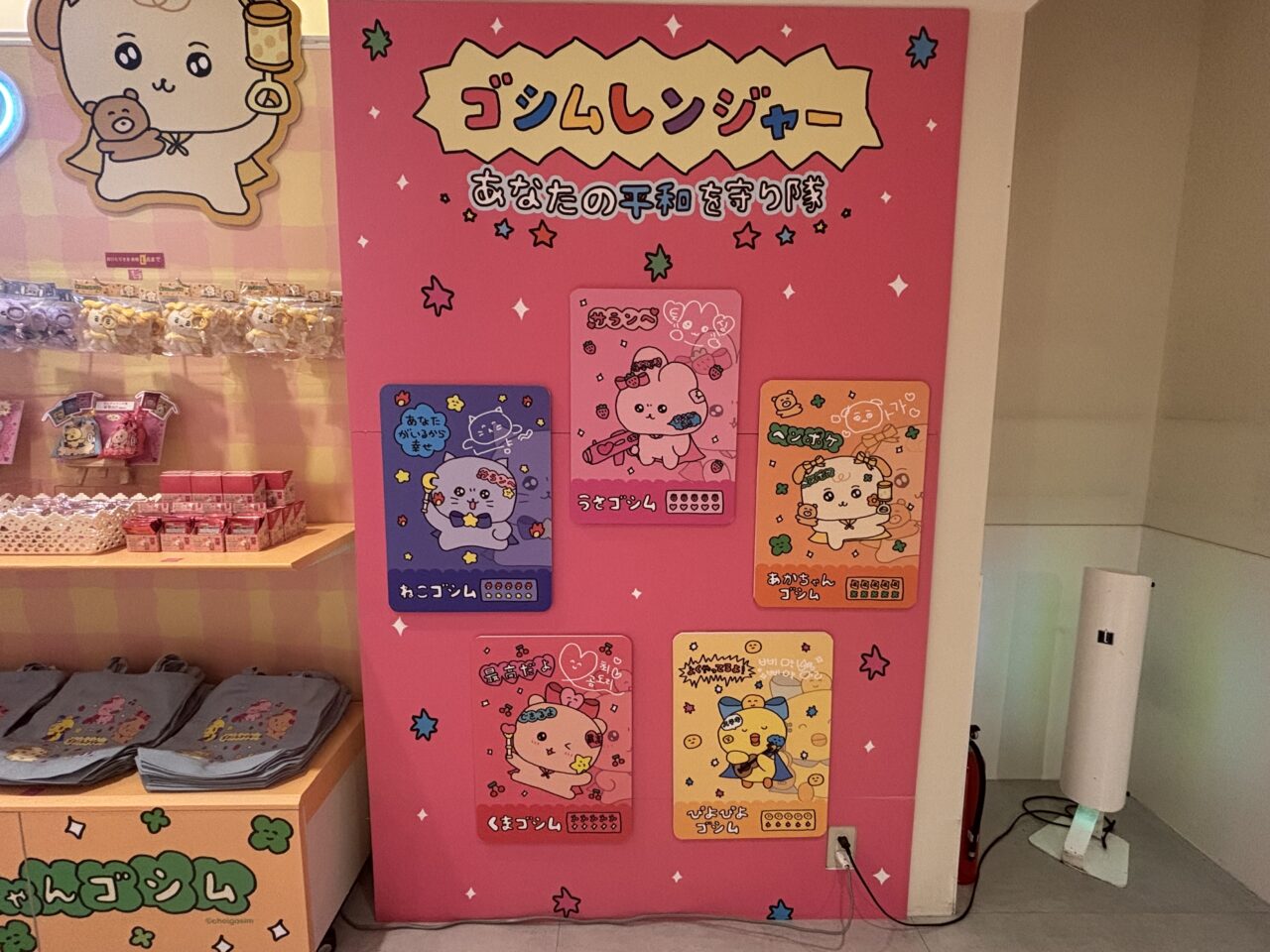 チェゴシムポップアップ