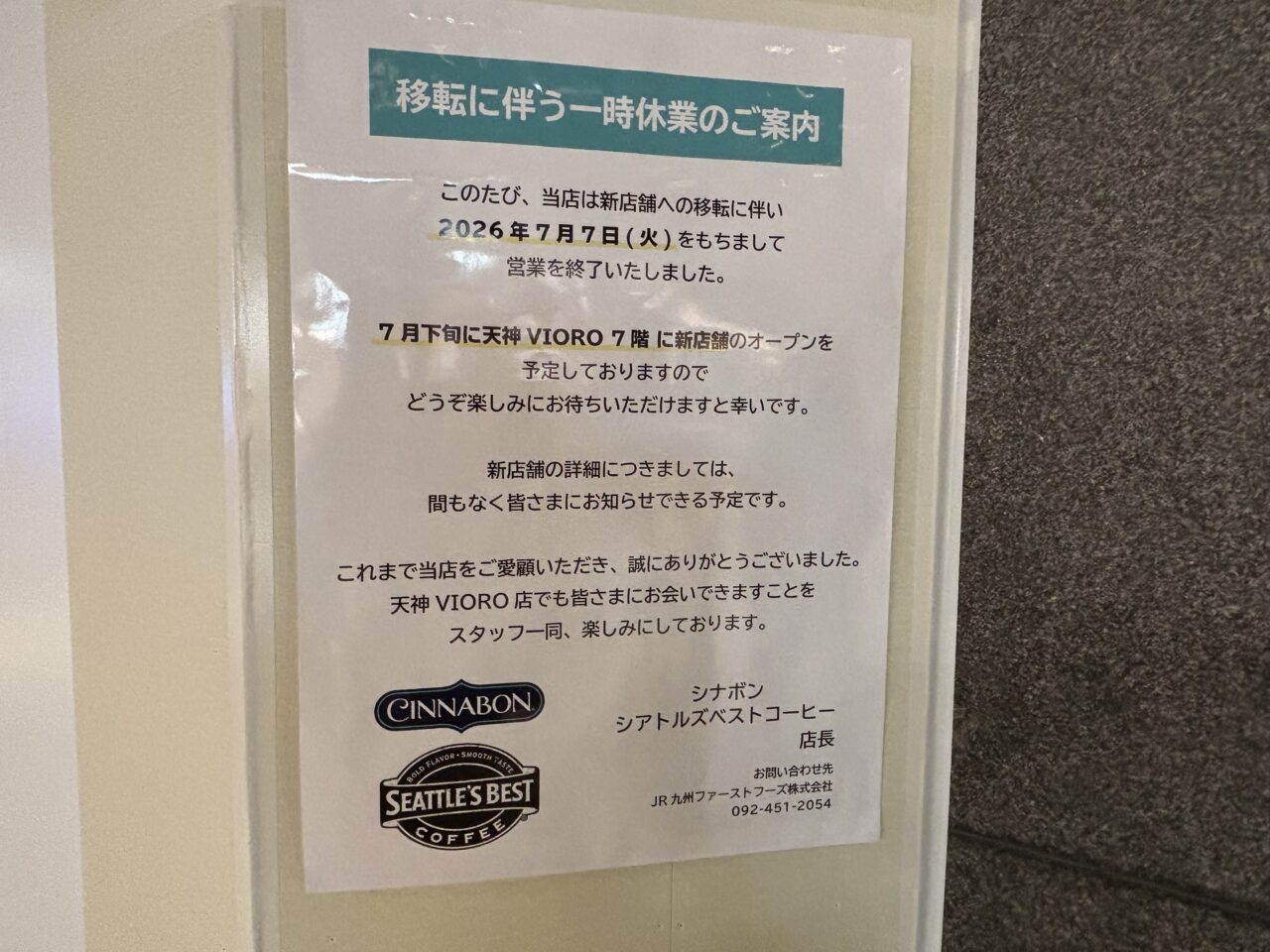 シナボン