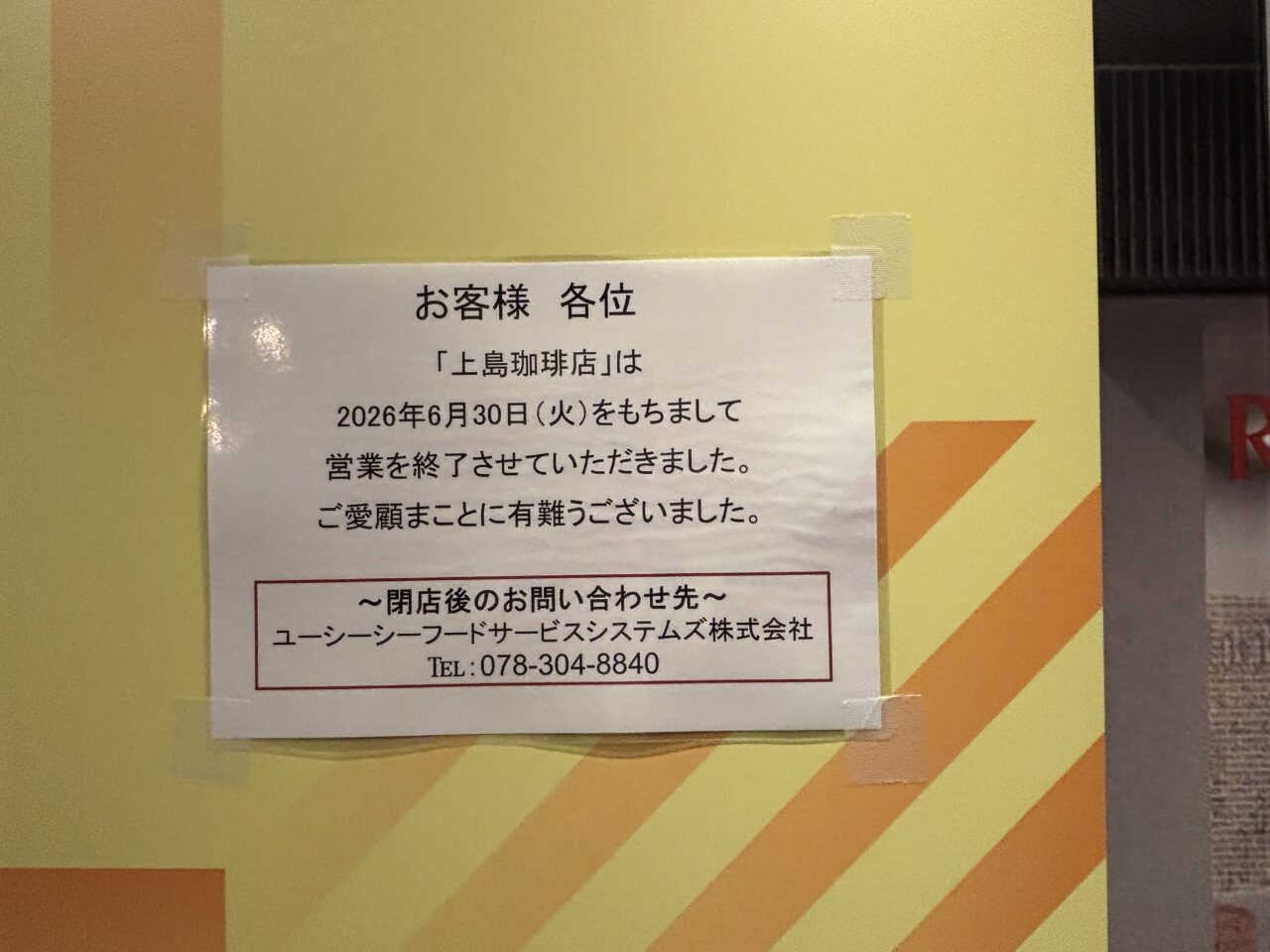 天神地下街リニューアル