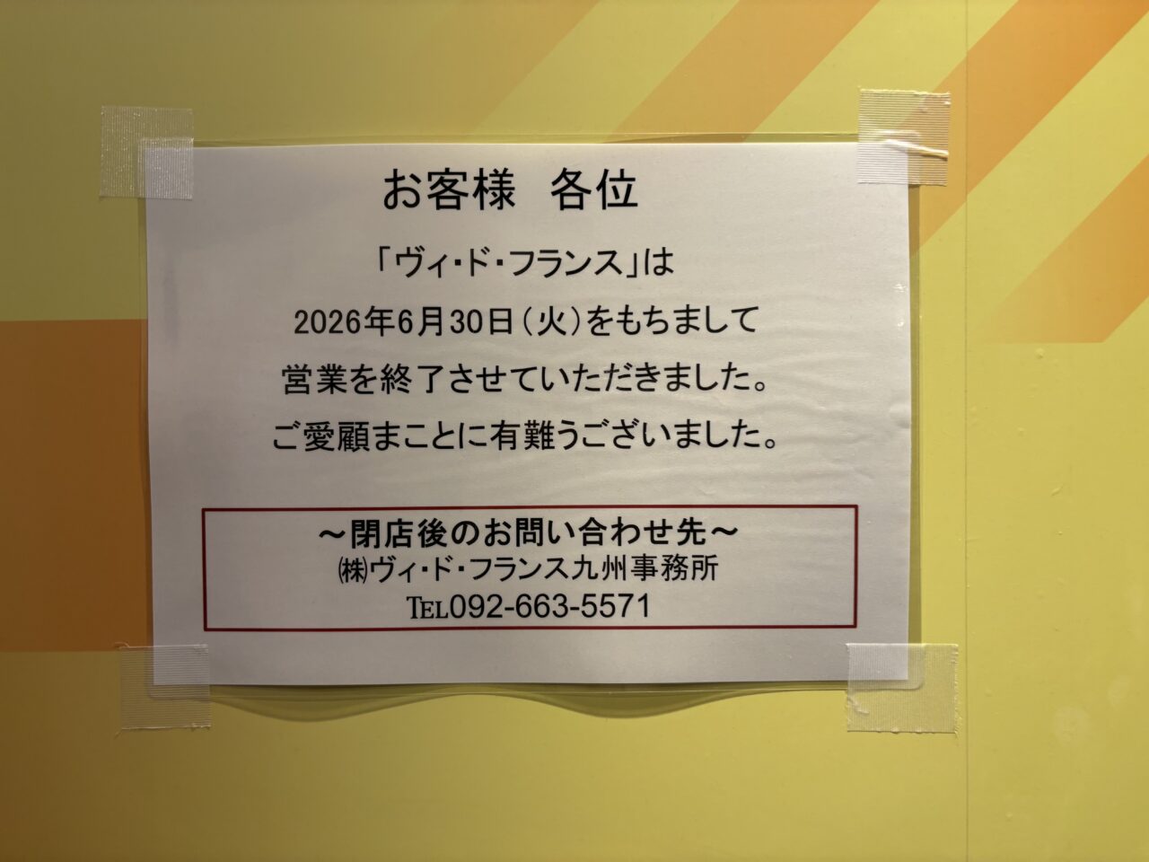天神地下街リニューアル