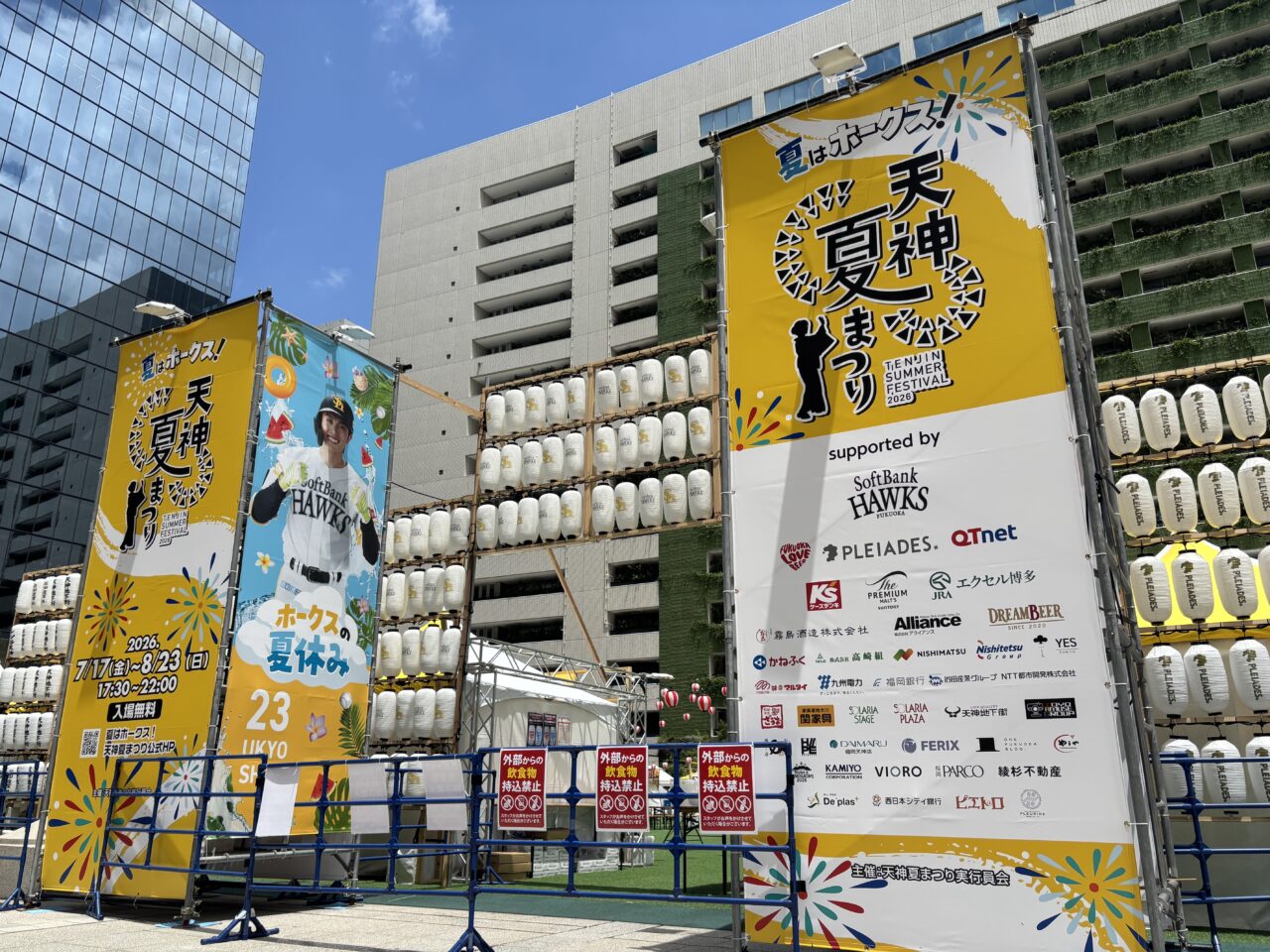 天神夏まつり2026