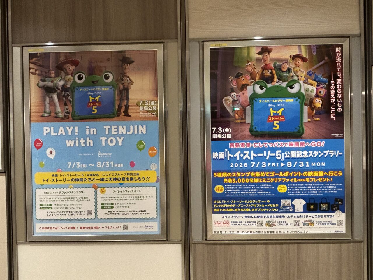 トイストーリー5