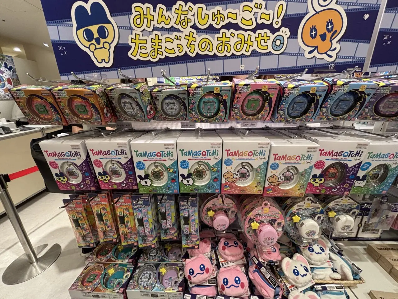 たまごっちのおみせ