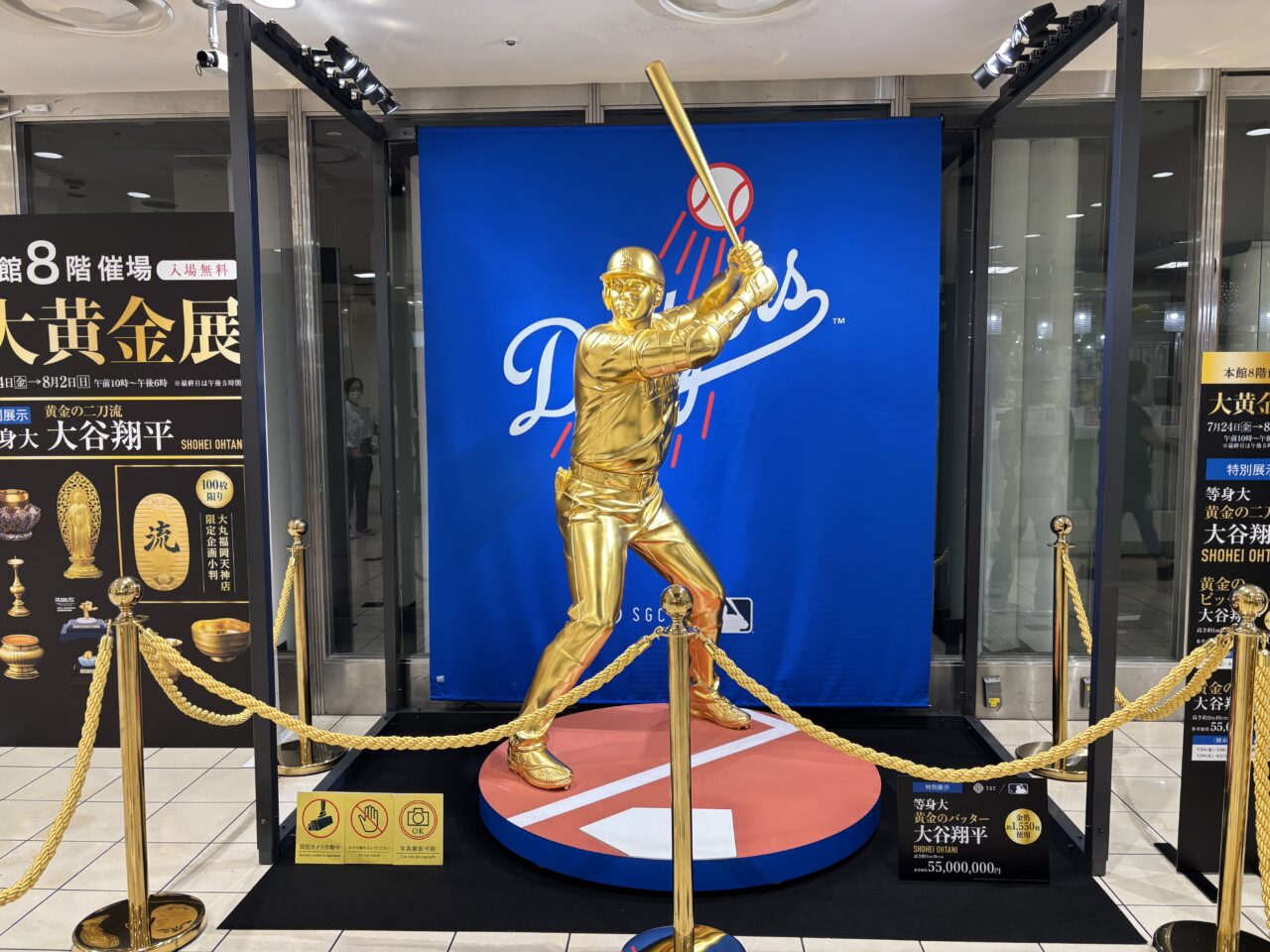 大黄金展