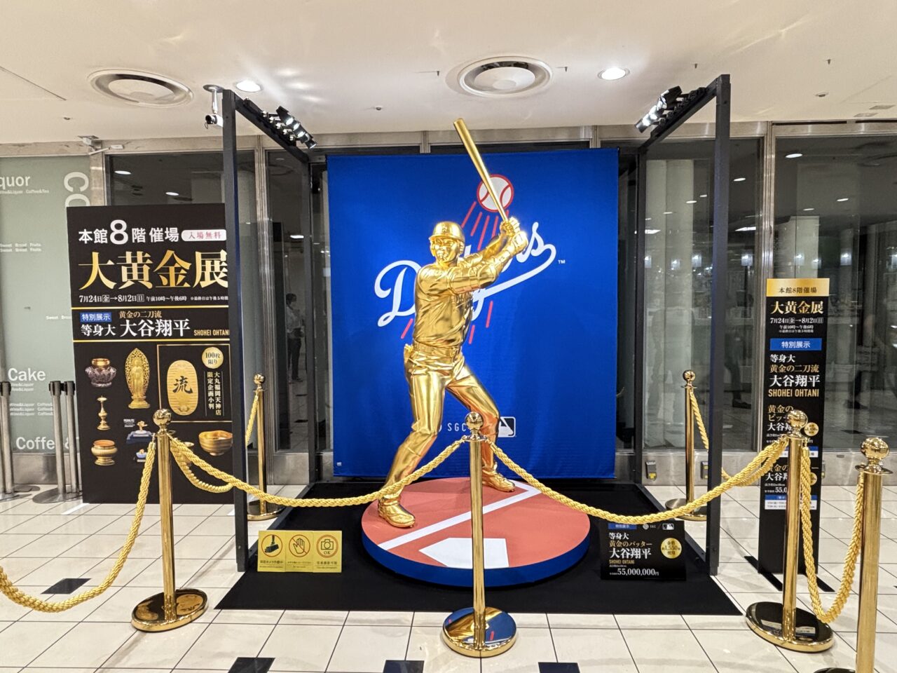 大黄金展