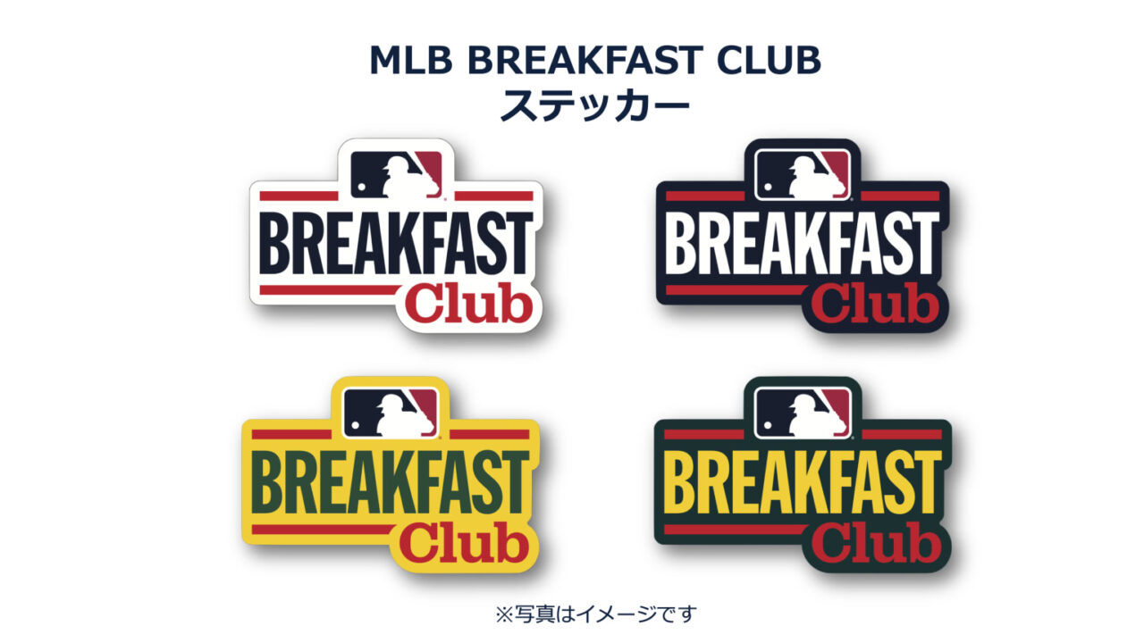 MLB Breakfast Club