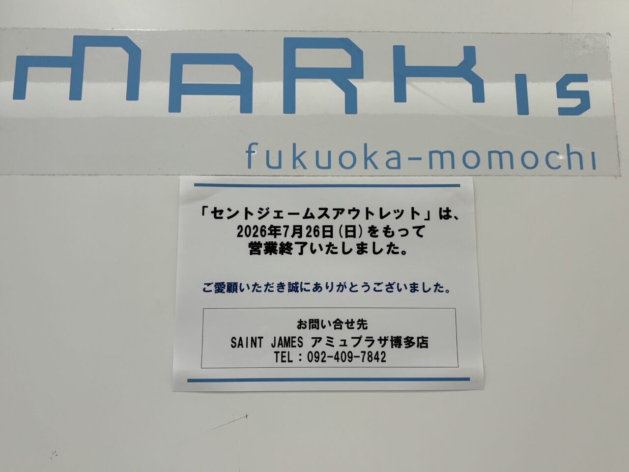 マークイズ福岡ももち