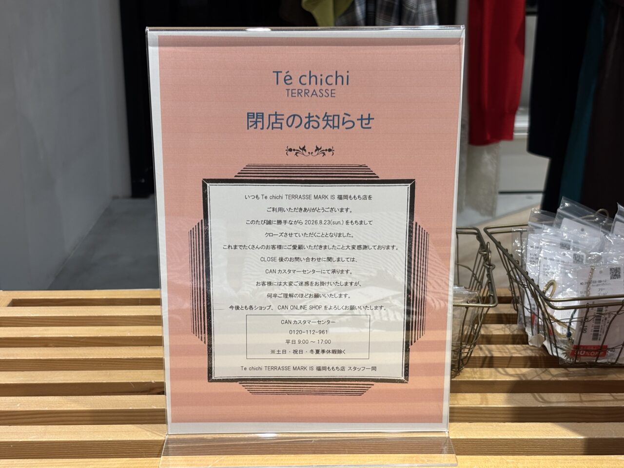 マークイズ福岡ももち