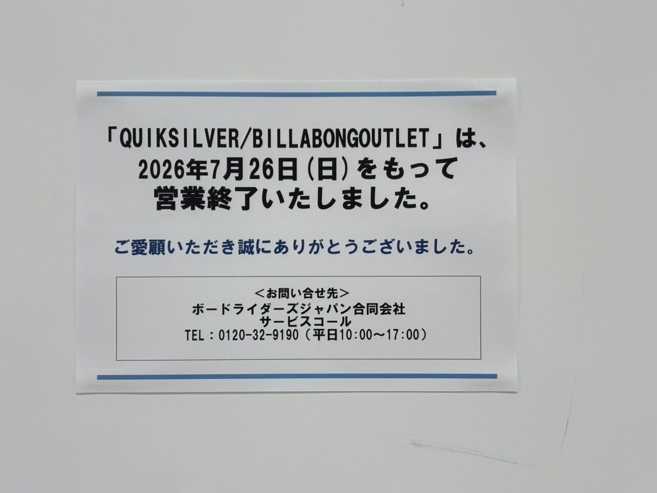 マークイズ福岡ももち