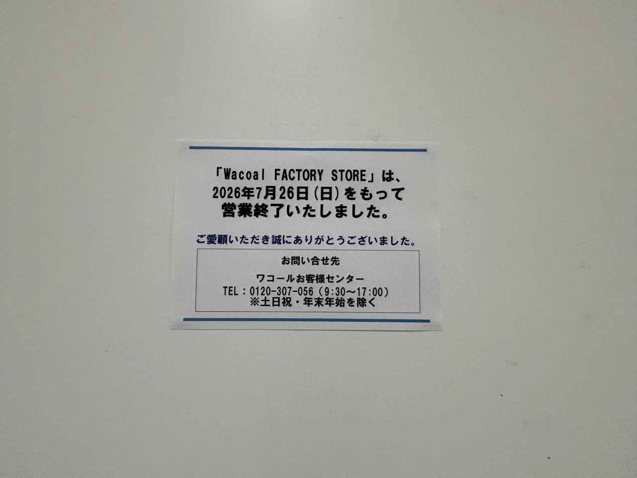 マークイズ福岡ももち