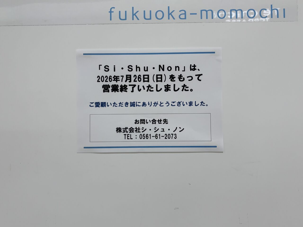 マークイズ福岡ももち