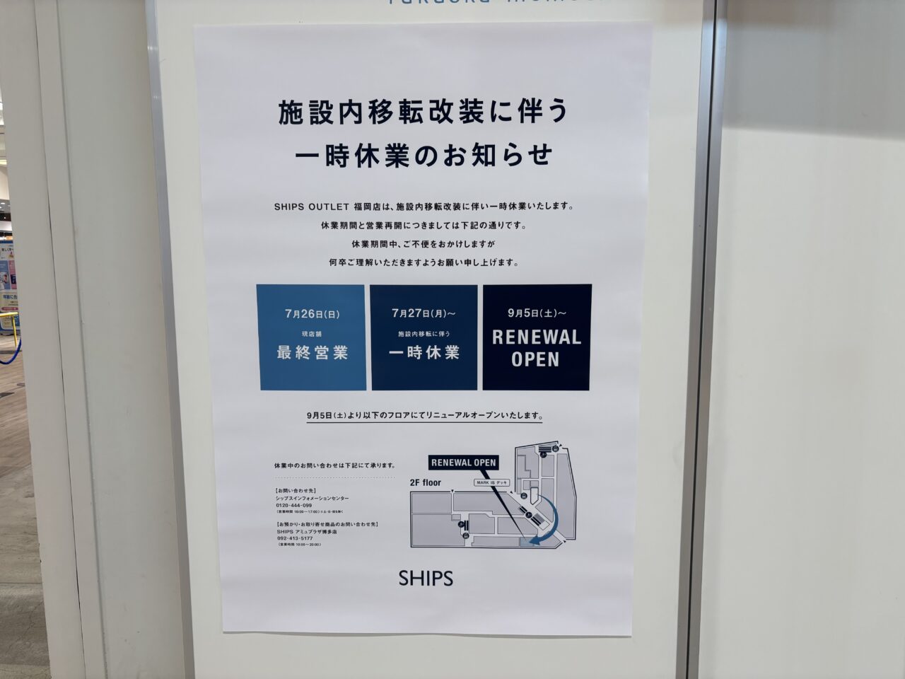 マークイズ福岡ももち