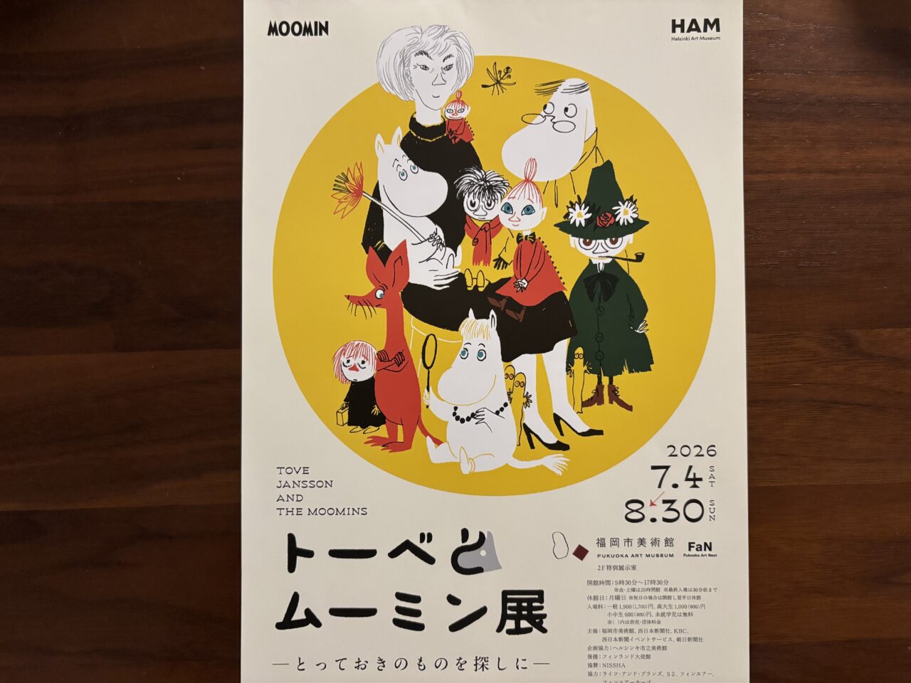 トーベとムーミン展