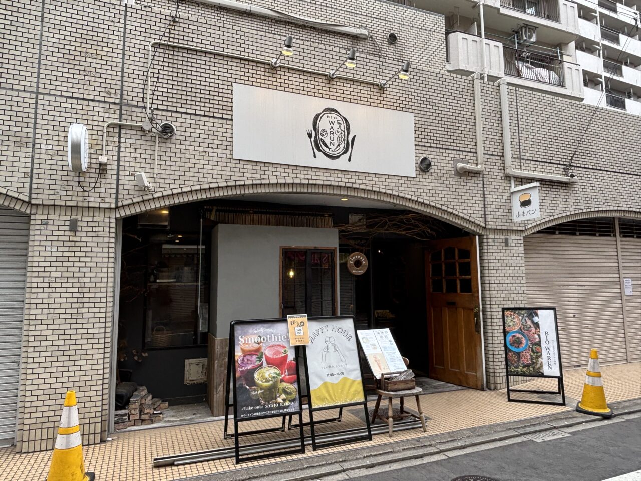 ビオワルン