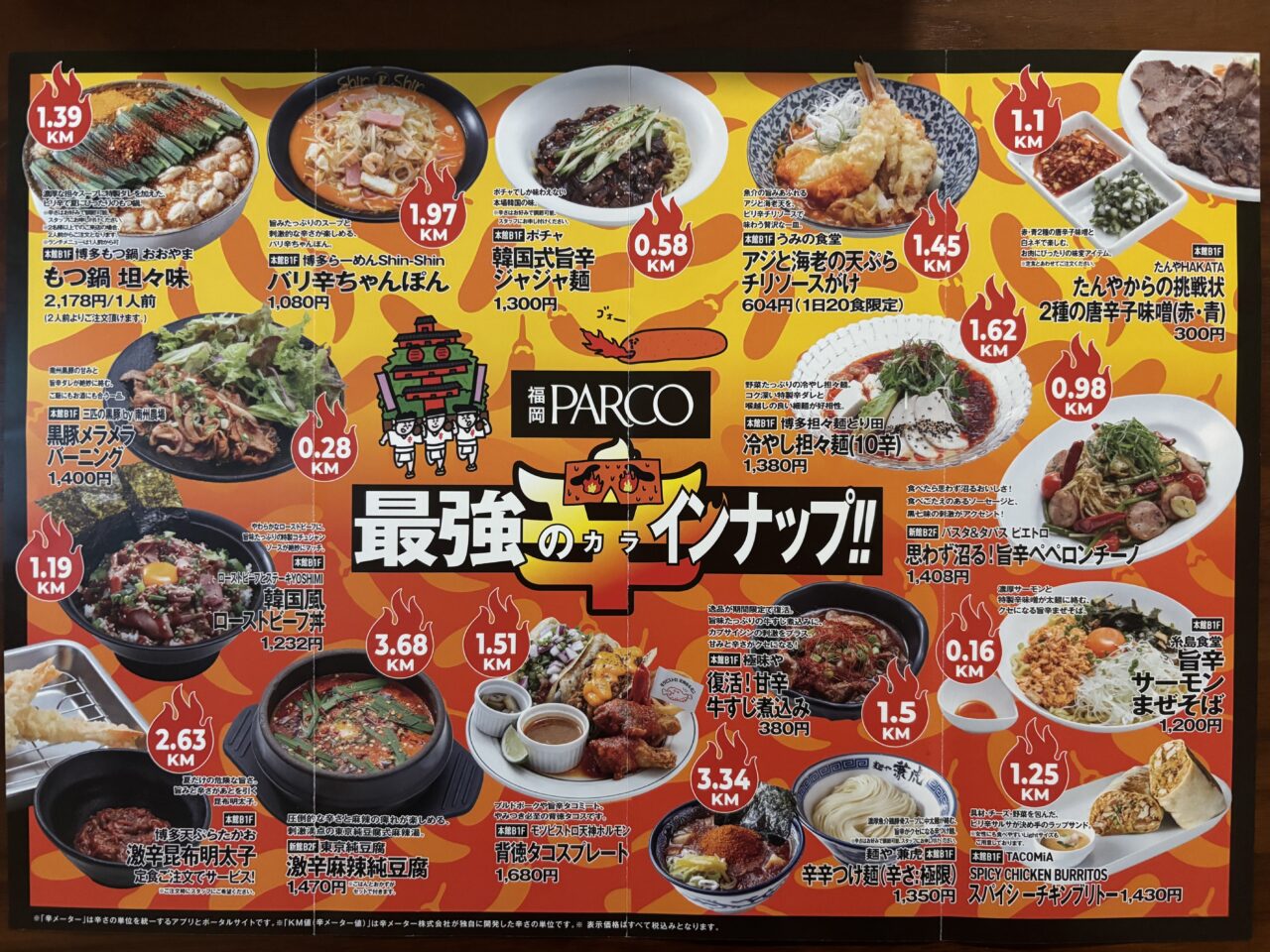 夏辛祭