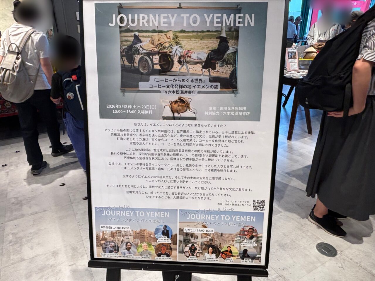 JOURNEY TO YEMEN