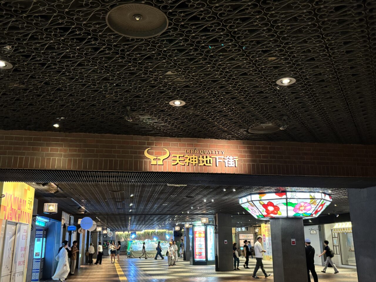天神地下街