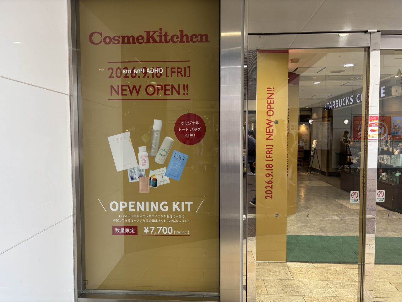 CosmeKitchen