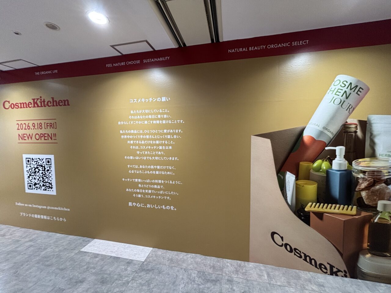 CosmeKitchen