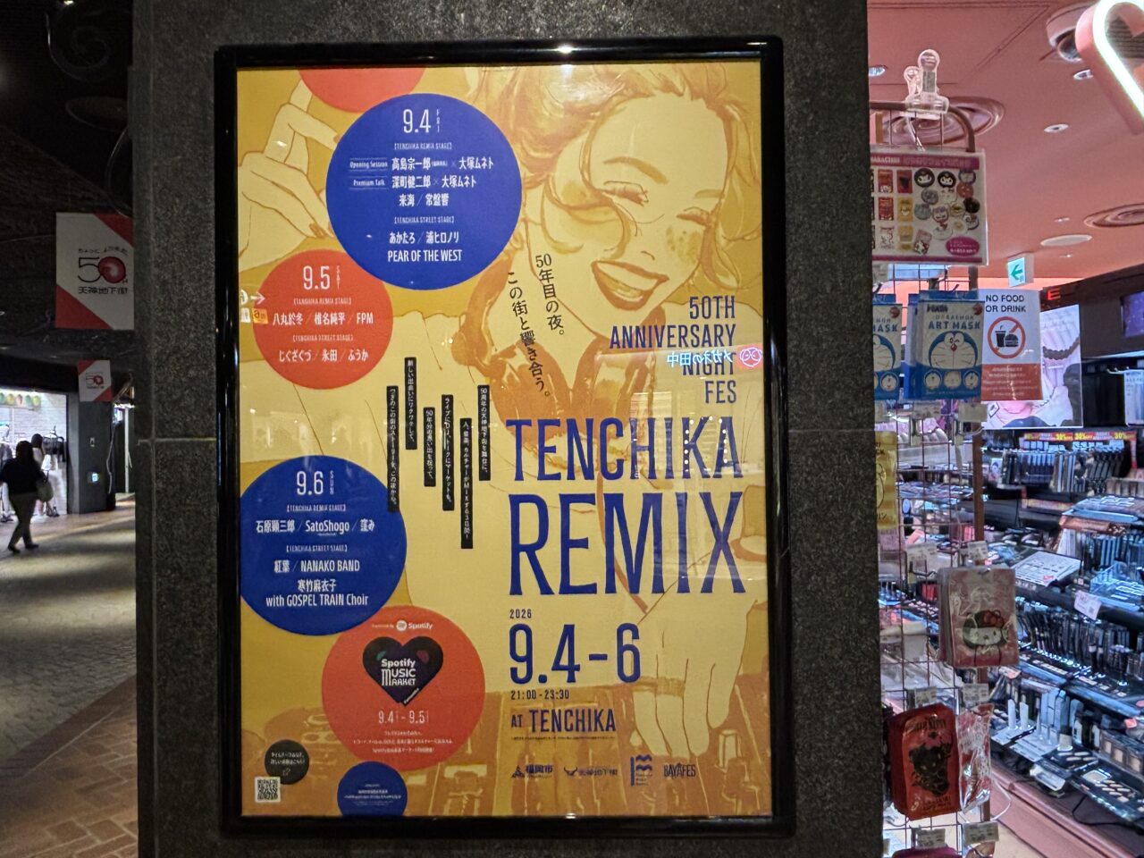 TENCHIKA REMIX