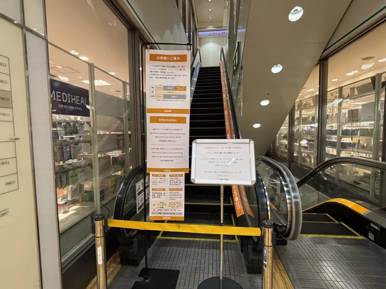インキューブ天神店